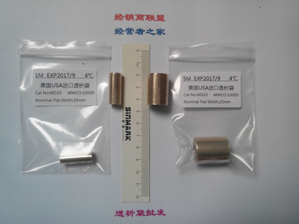 16mm(MD25)1000D透析袋/透析膜1米